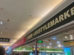 -北京华联生活超市(北京常营店)