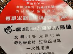 -雲蜀龙阁·金牌水煮鱼(方庄店)