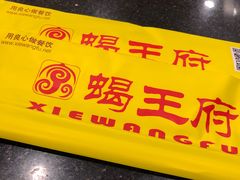 -蝎王府羊蝎子(北大地店)