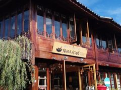 -猫的天空之城概念书店(丽江古城饮玉巷店)