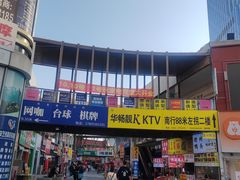 -万达广场(泰安泰山店)