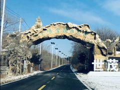 -长春莲花山滑雪场