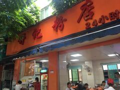 门面-舒记粉店(七星路店)