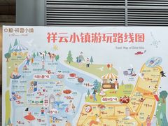 -中粮·祥云小镇