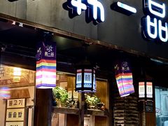 -韩一品韩国料理(柏庐南路店)