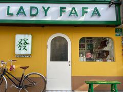 -LADY FAFA(巨鹿路陕西南路路口店)