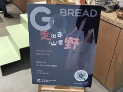 -面包与我Bread Or Me(长城汇店)