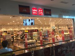 名创优品-幸运广场