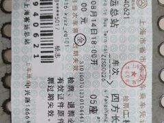 -上海长途汽车客运总站