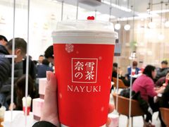 霸气芝士草莓-奈雪的茶(市百一店)