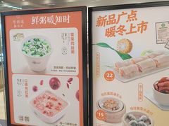 -珍粥道(杉杉奥特莱斯店)