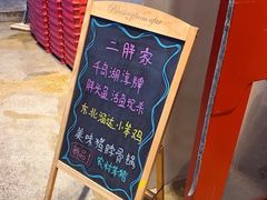 -二胖家铁锅炖大鹅(双井店)