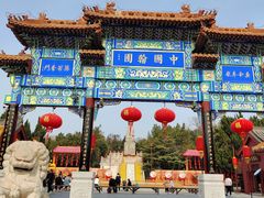 -中国翰园碑林