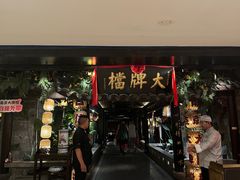 -南京大牌档(新街口德基广场店)