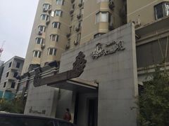 iphone_upload_pic-大渔之观(安贞店)