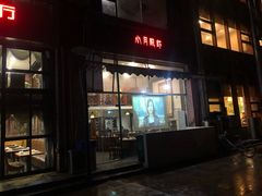 -小月靓虾(湘隆时代广场店)