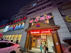 -英子补身汤(海兰路店)