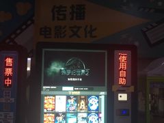 -金逸影城(大悦城IMAX激光店)