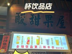 -时尚天河商业广场