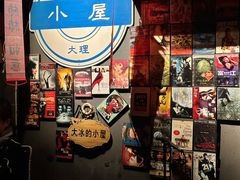 -大冰的小屋(大理古城店)