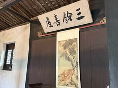 -绍兴鲁迅故里·沈园景区