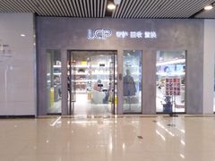 -LCP二手奢侈品包包首饰回收(杭州大厦店)