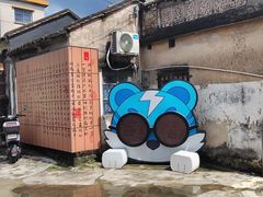 -三溪村
