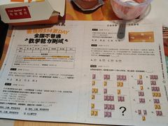菜单-麦当劳(无锡永乐店)