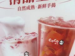 -CoCo都可(搜秀城店)