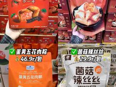 -山姆会员商店(上海浦东店)