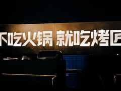 -烤匠麻辣烤鱼(万象城店)