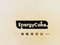 -EnergyCake蛋糕理想国