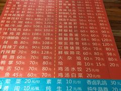 菜单-三哥田螺(北书院街店)