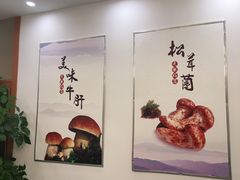 -大理董·董家小厨野生菌火锅(古城旗舰店)