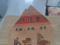 -小叶佳栗子(昌平店)
