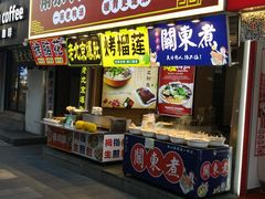 -南京鸭血粉(牡丹街店)