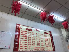 -鹍记特色牛杂面