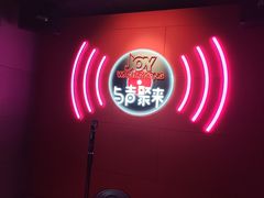 -唱吧麦颂KTV(黄骅华贸商业广场店)