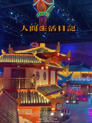 -南京万达乐园