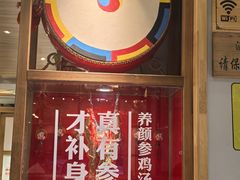 -鑫日千里马朝鲜族小馆(总店)