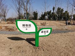 -盘龙城国家考古遗址公园