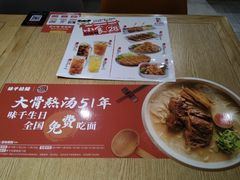 -味千拉面(广州金沙永旺梦乐城店)