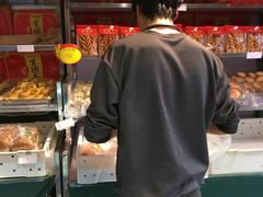 -宝圆斋清真糕点·蛋糕