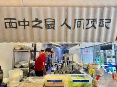 -四宝拌面(铂金城店)