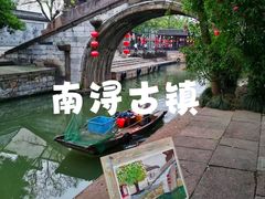 -南浔古镇