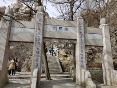 -崂山巨峰游览区