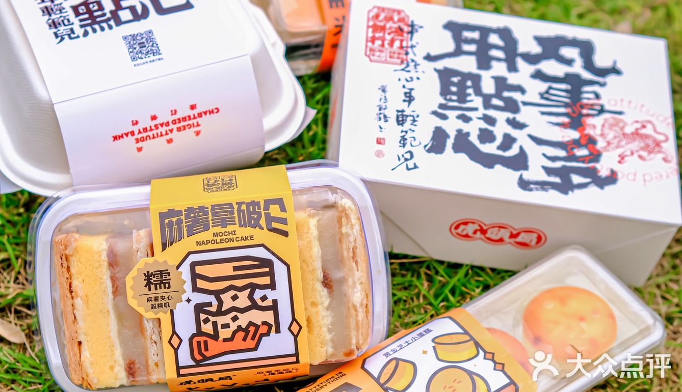 跑遍武汉三镇才买到断货王🔥麻薯拿破仑‼️