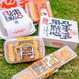 跑遍武汉三镇才买到断货王🔥麻薯拿破仑‼️