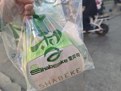 -雪贝可(世纪万象城店)