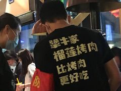 -犟牛家·榴莲烤肉(五棵松店)